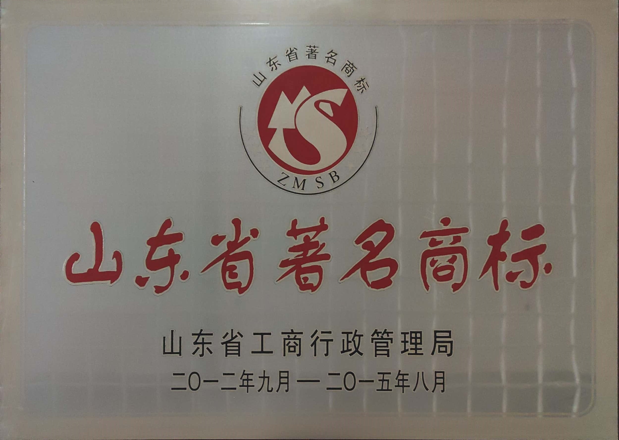 企業(yè)榮譽